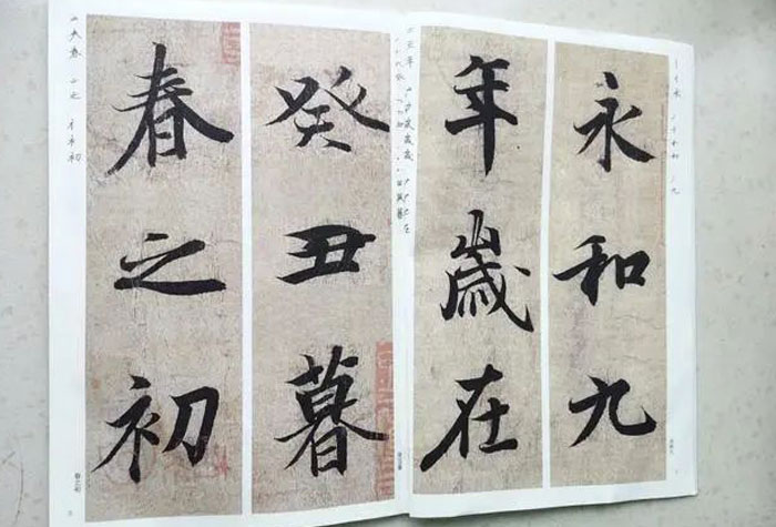學(xué)書(shū)法，別貪多，把王羲之這5個(gè)字搞明白，你也是高手