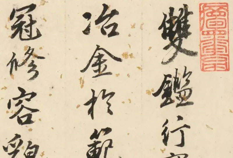 唐寅50歲書(shū)《雙鑒行窩記》，真美！