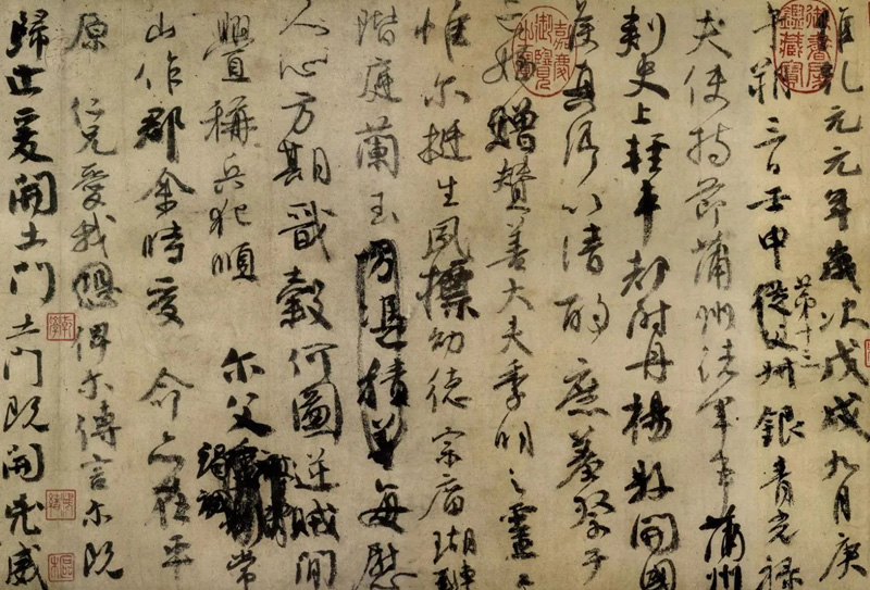 完整版真跡：唐顏真卿《祭侄文稿》，臺(tái)北故宮博物院藏