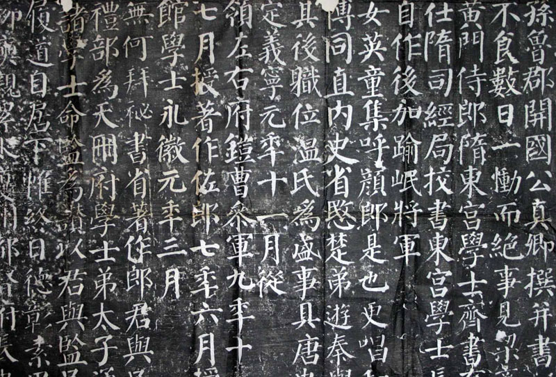 唐顏真卿顏體楷書(shū)《顏勤禮碑》字帖版