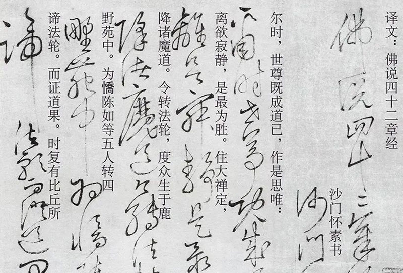 懷素臨終前的草書(shū)絕筆，王羲之也比不上，徐悲鴻感嘆：空前絕后