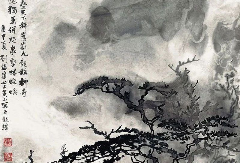 現代杰出畫家、美術教育家劉海粟國畫作品欣賞